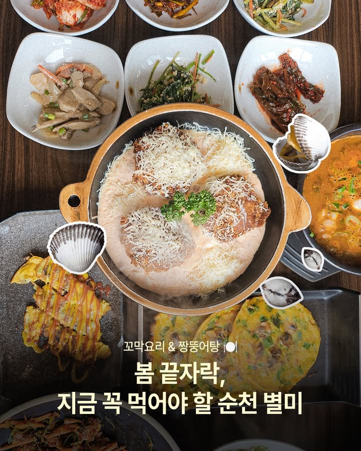 봄의 끝자락, 순천 별미 여행

  꼬막요리 & 짱뚱어탕

순천에 왔다면 꼭 맛봐야 할
남도 대표 별미를 소개합니다  

쫄깃하고 감칠맛 가득한 꼬막요리와
얼큰하고 깊은 국물 맛이 일품인 짱뚱어탕까지!
입맛 돋우는 순천의 맛 한상을 만나보세요  

  순천미식대첩 수상 음식점에서 즐기는
더욱 특별한 순천 미식 여행!

봄이 지나가기 전,
순천에서만 맛볼 수 있는 별미로
든든한 한 끼 어떠세요?  

#순천맛집 #순천여행 #꼬막요리
#꼬막정식 #짱뚱어탕 #순천미식대첩
#남도음식 #전남여행 #먹스타그램