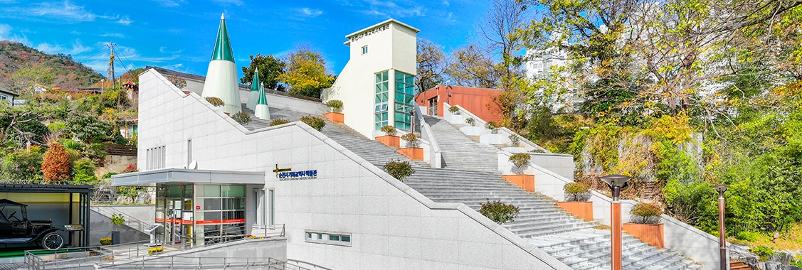 순천시기독교역사박물관 전경