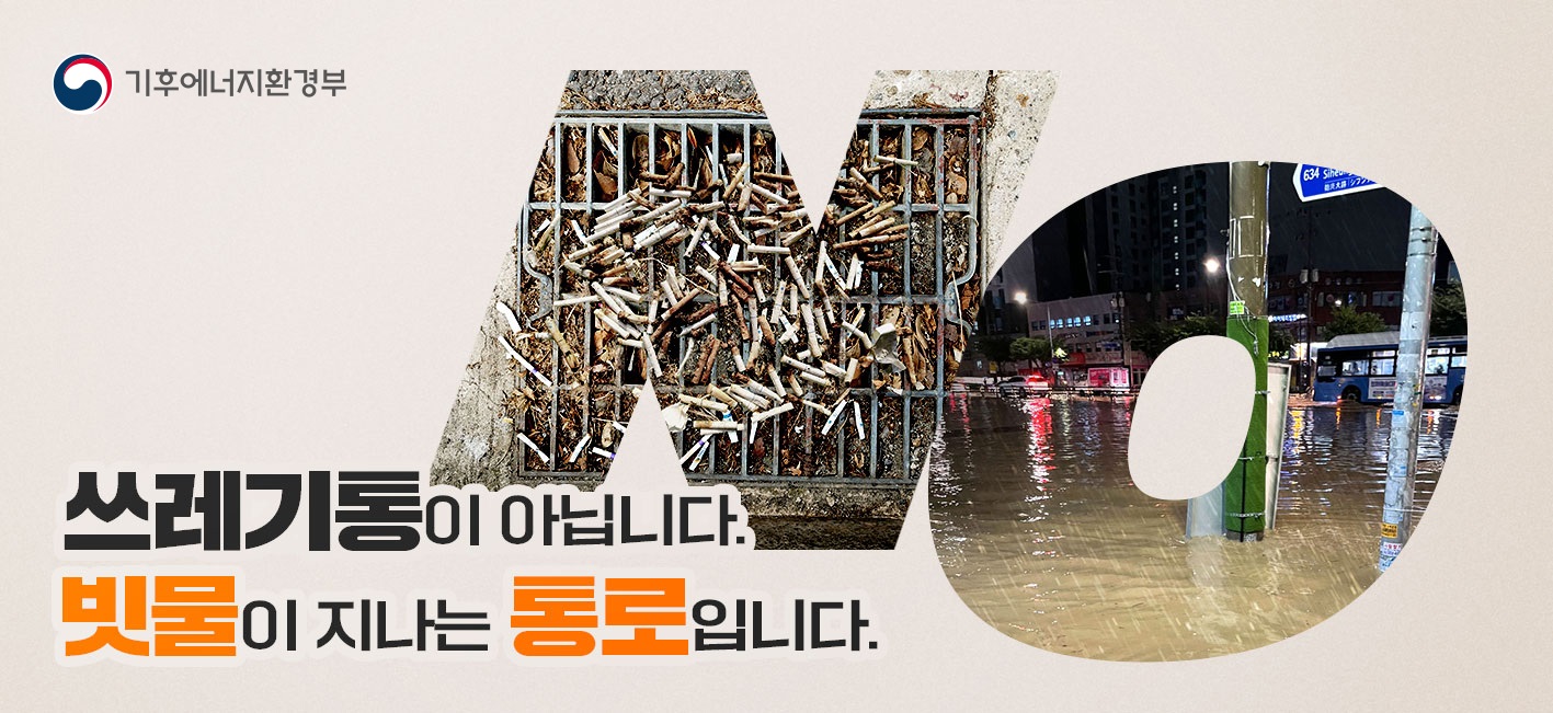 빗물받이