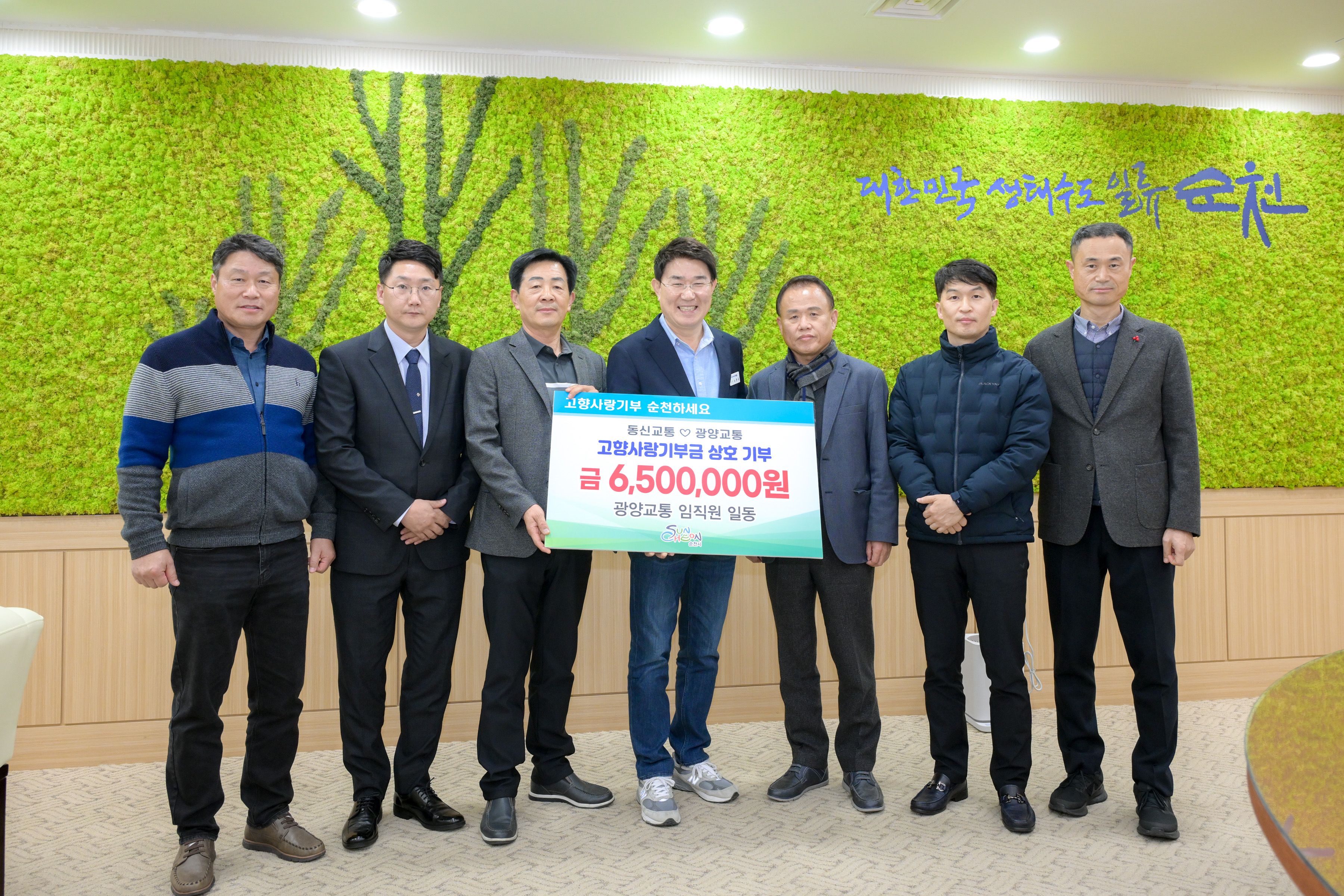 동신교통 광양교통 고향사랑 기부금 기탁 boardView22