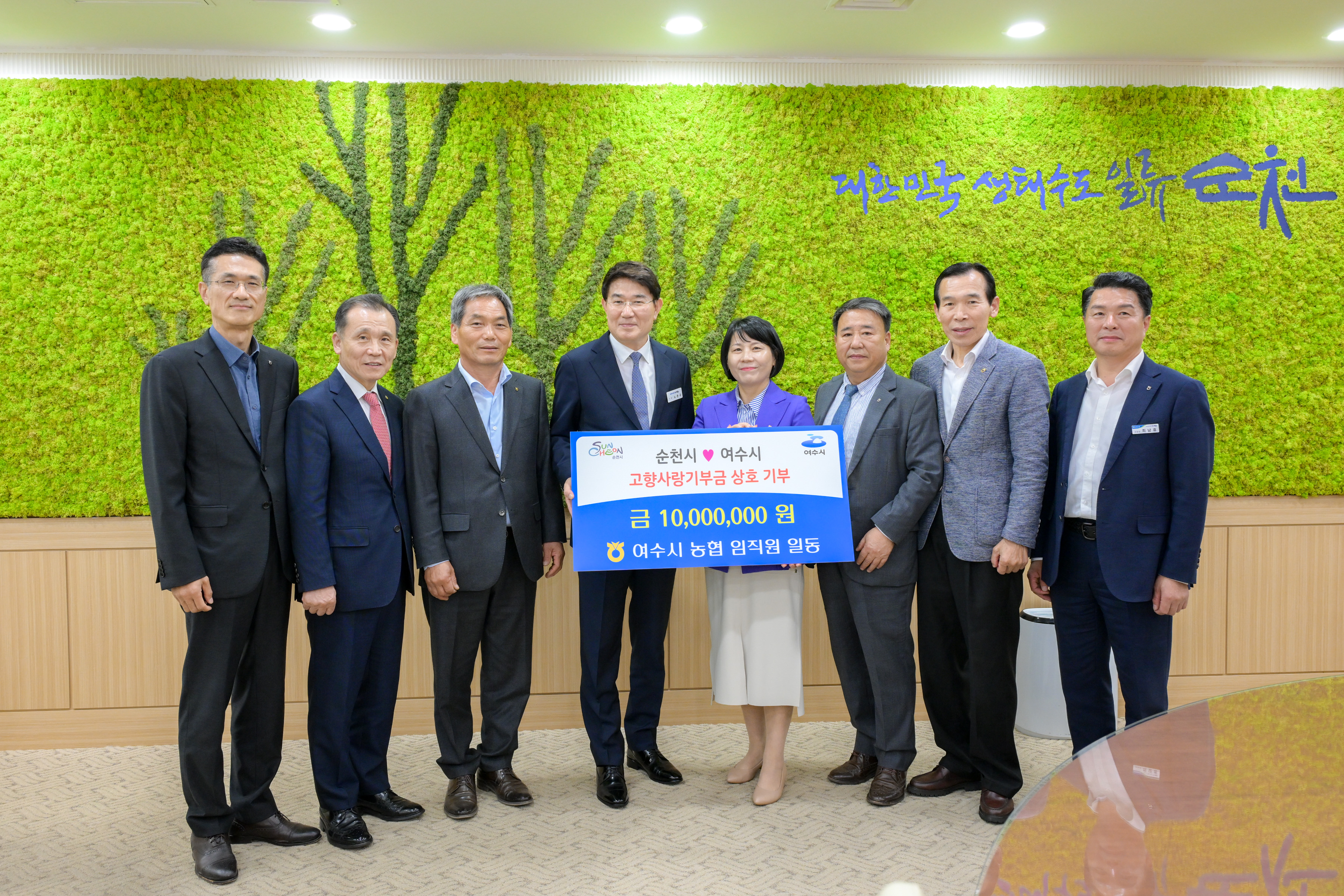 순천시 여수시 농축협 고향사랑 상호기부 기탁 boardView22
