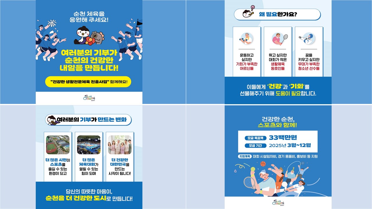 [지정 기금사업] 건강한 생활전문체육 진흥사업 boardView22