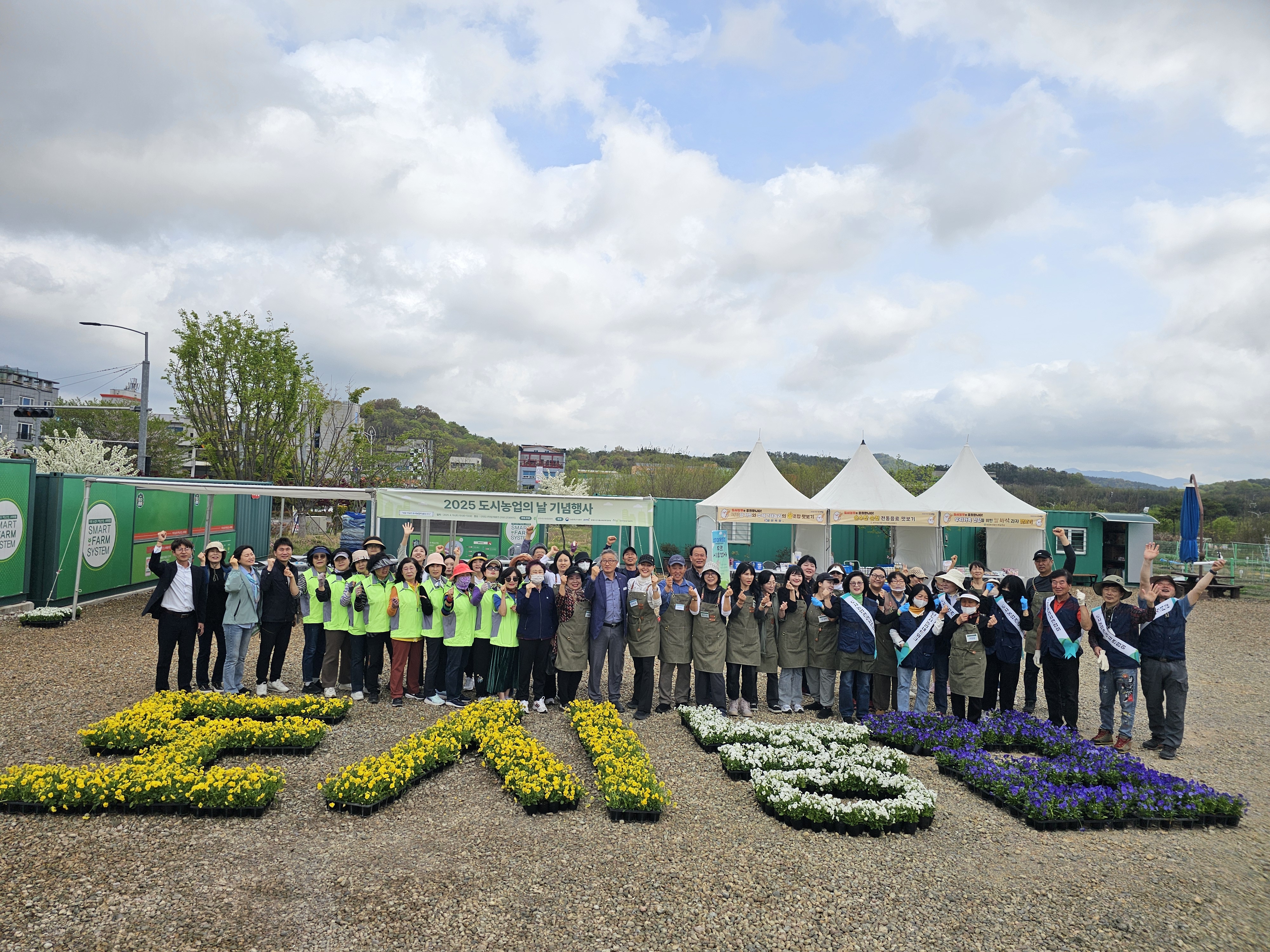 2025년 도시농업의날 기념 행사 boardView22