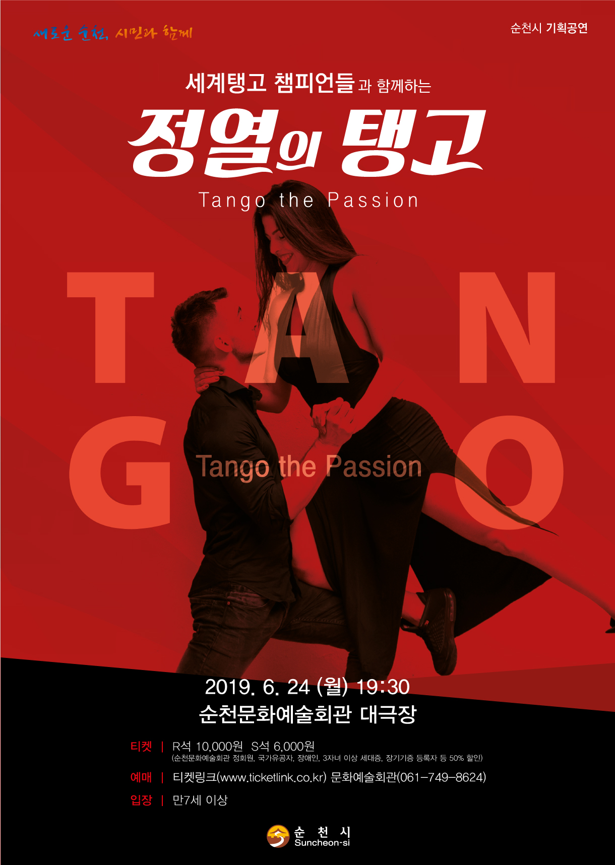 190530 전단지(최종).jpg 이미지입니다.