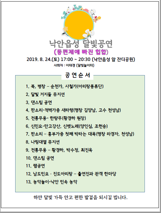 낙안읍성.png 이미지입니다.