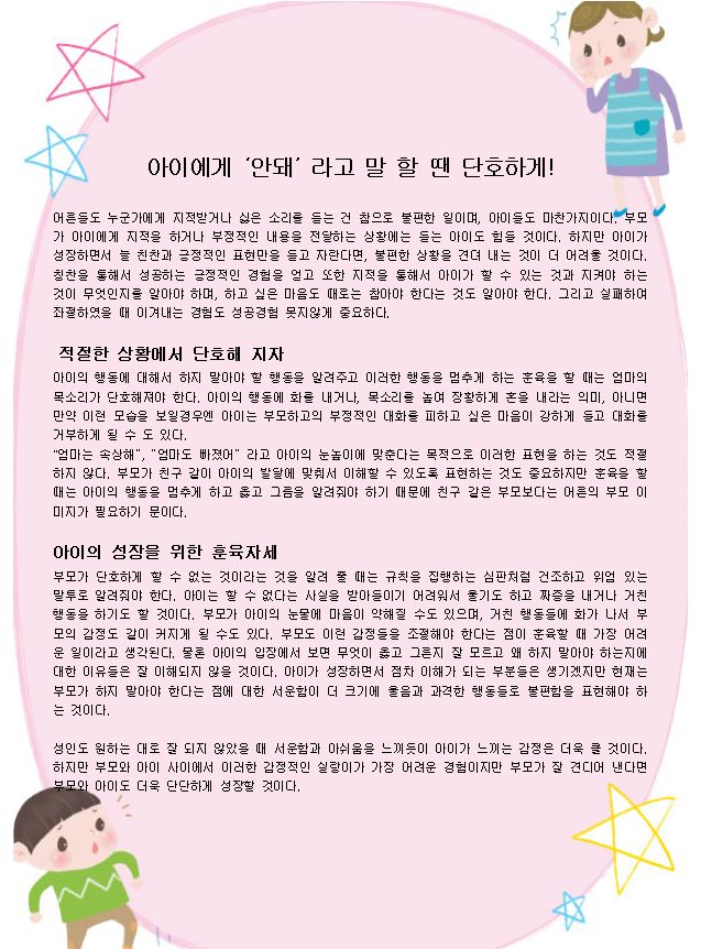 단호하게말하기.JPG 이미지입니다.