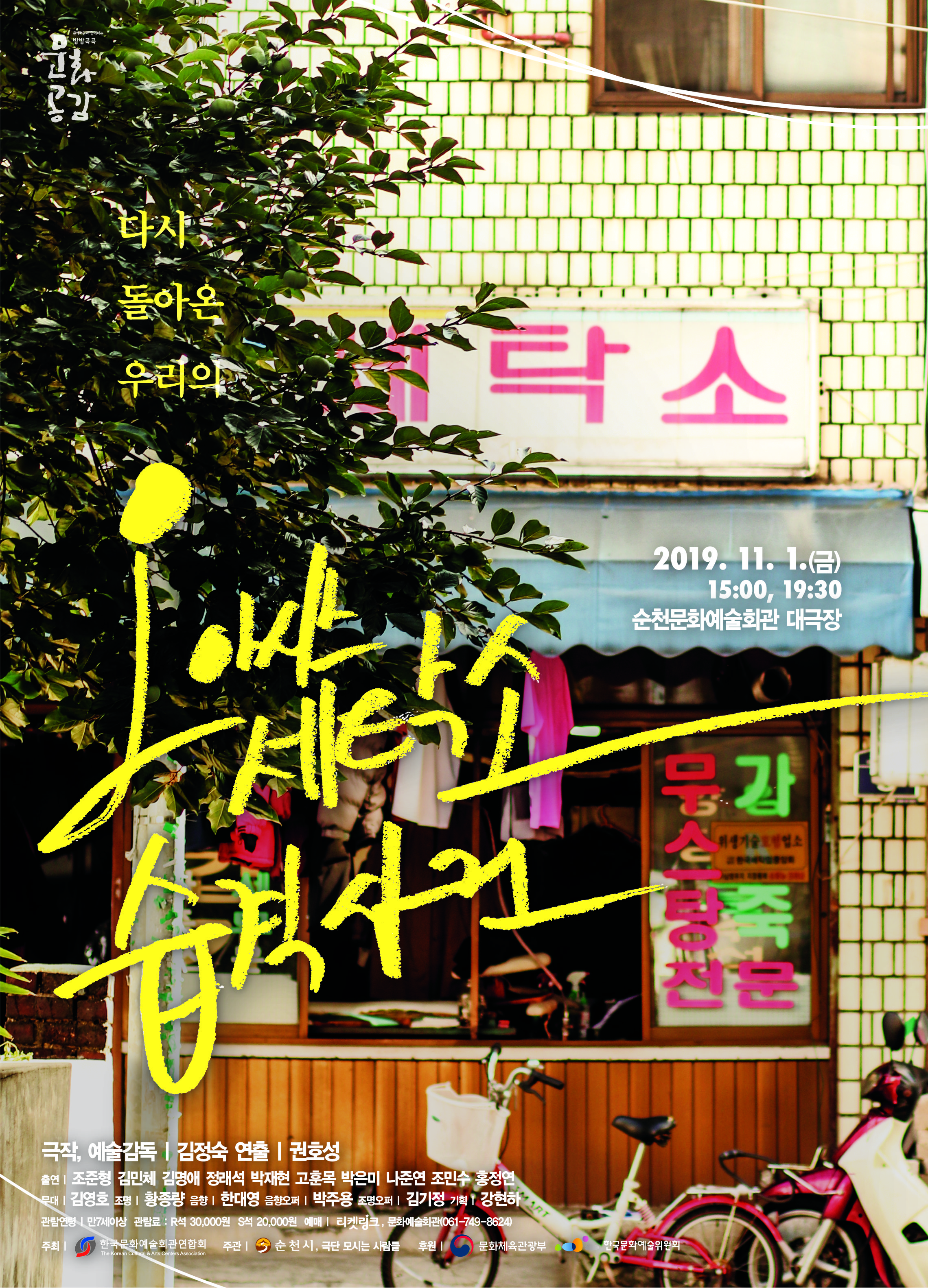 오세습-포스터-01.jpg 이미지입니다.