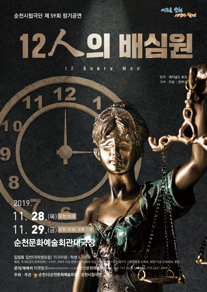 시립극단 공연포스터.jpeg 이미지입니다.