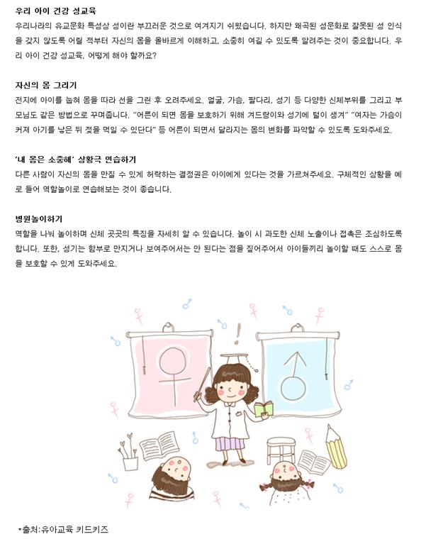 우리아이건강성교육.jpg 이미지입니다.