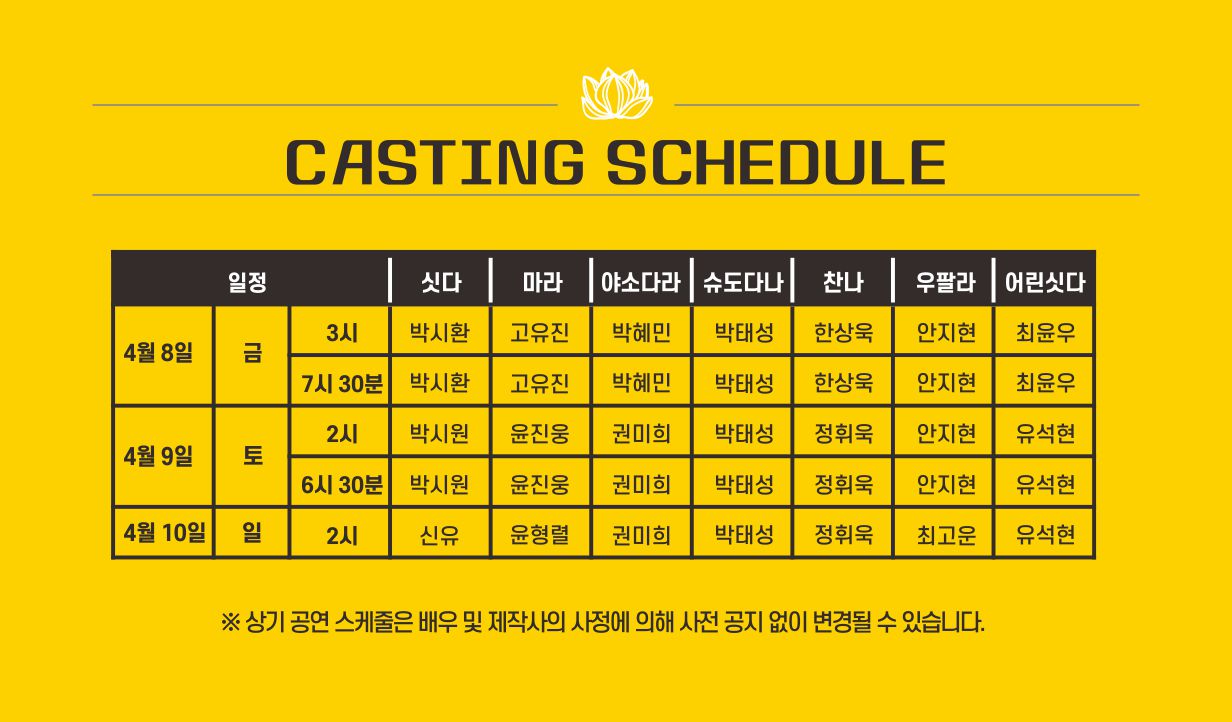 공연일정.jpg 이미지입니다.