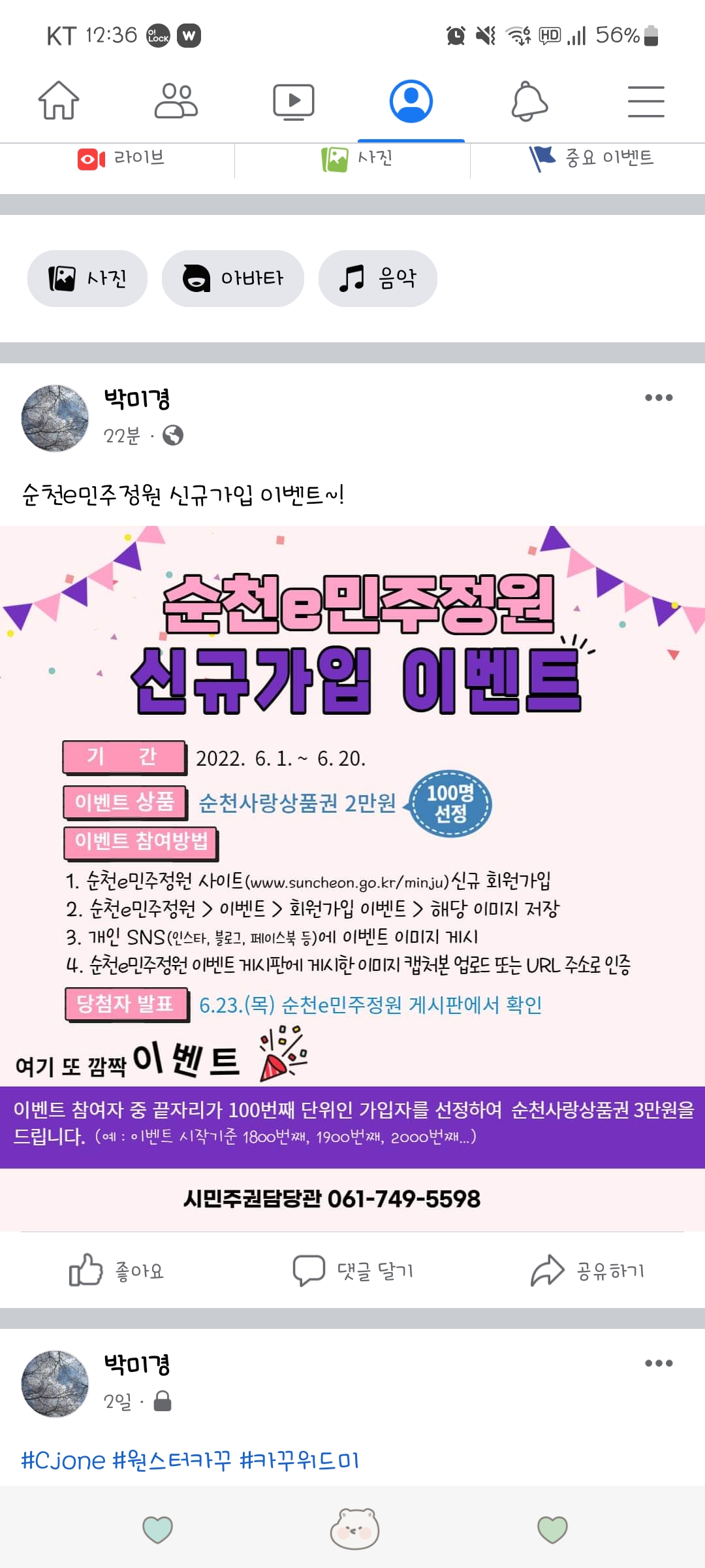 Screenshot_20220602-003632_Facebook.jpg 이미지입니다.