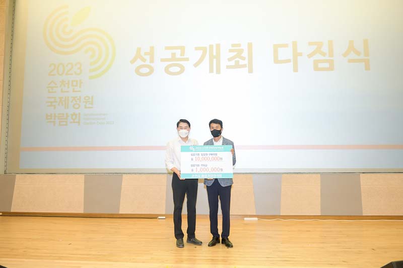 22일 순천시 마을기업협의회 2023순천만국제정원박람회 입장권 구매약정 및 성공기원 기부금 기탁.JPG 이미지입니다.