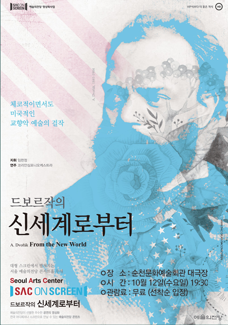 신세계로부터.png 이미지입니다.