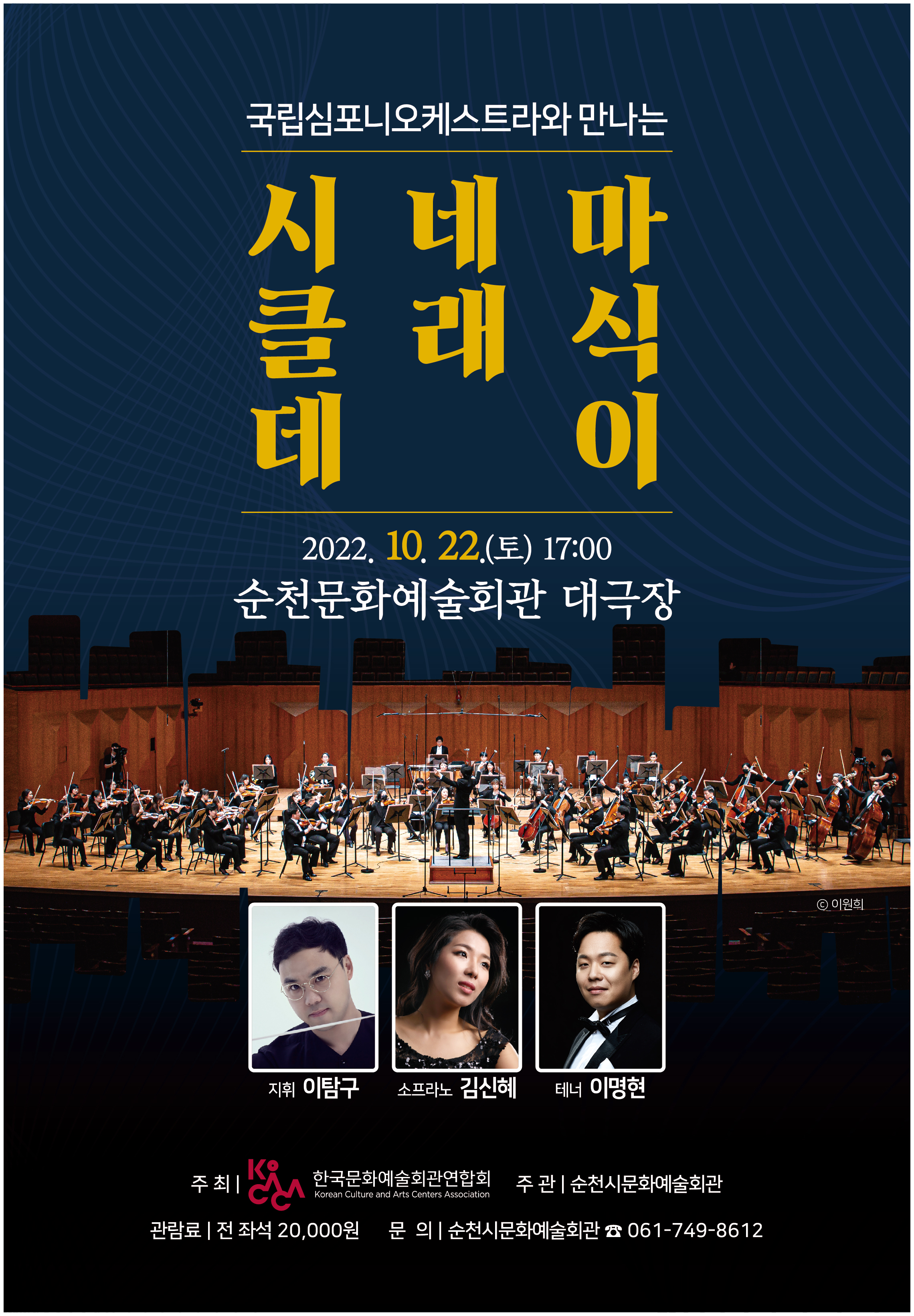 시네마클래식 포스터.jpg 이미지입니다.