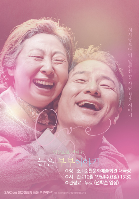 늙은부부이야기.png 이미지입니다.