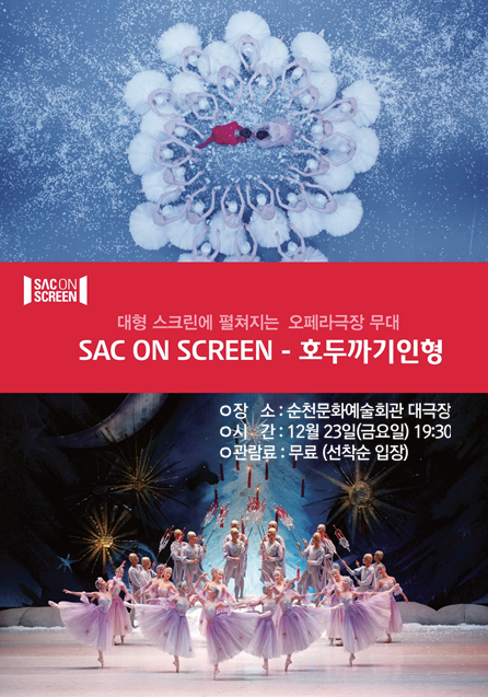 호두까기인형.png 이미지입니다.