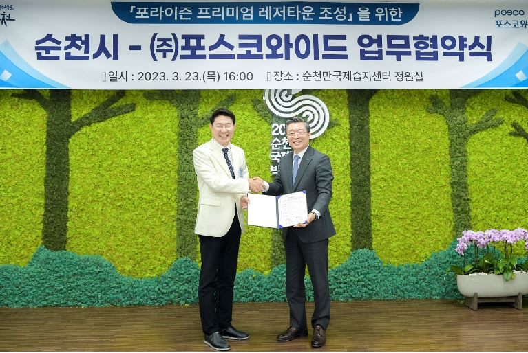 포스코와이드.JPG 이미지입니다.