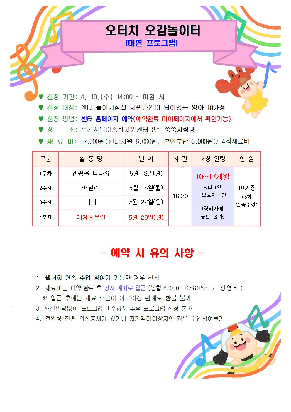 5월 개인프로그램 안내문005.jpg 이미지입니다.