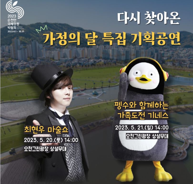 최현우펭수.JPG 이미지입니다.