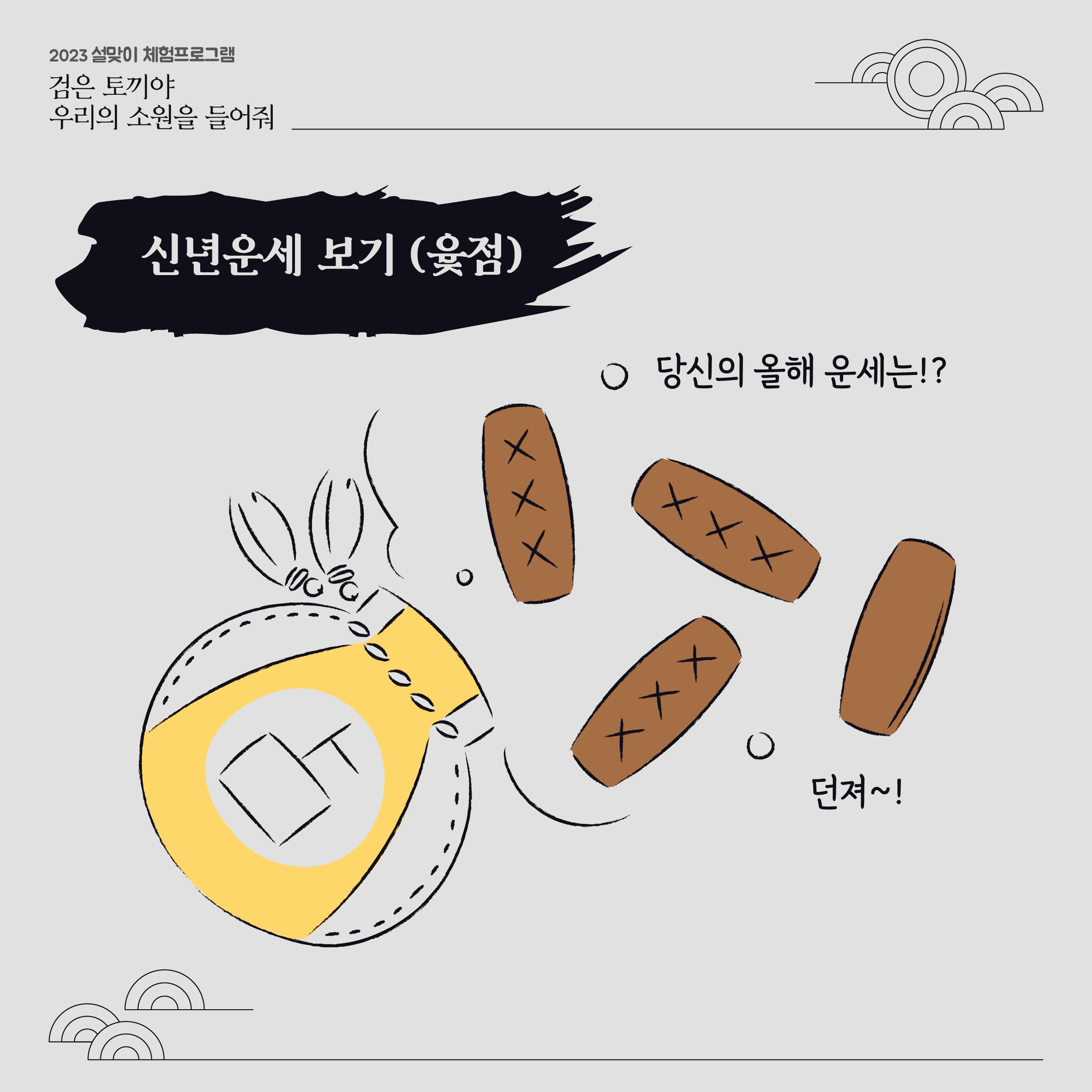 28-3.뿌리깊은나무박물관 설체험 카드뉴스_완-05.jpg 이미지입니다.