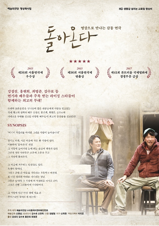 돌아온다 2.jpg 이미지입니다.