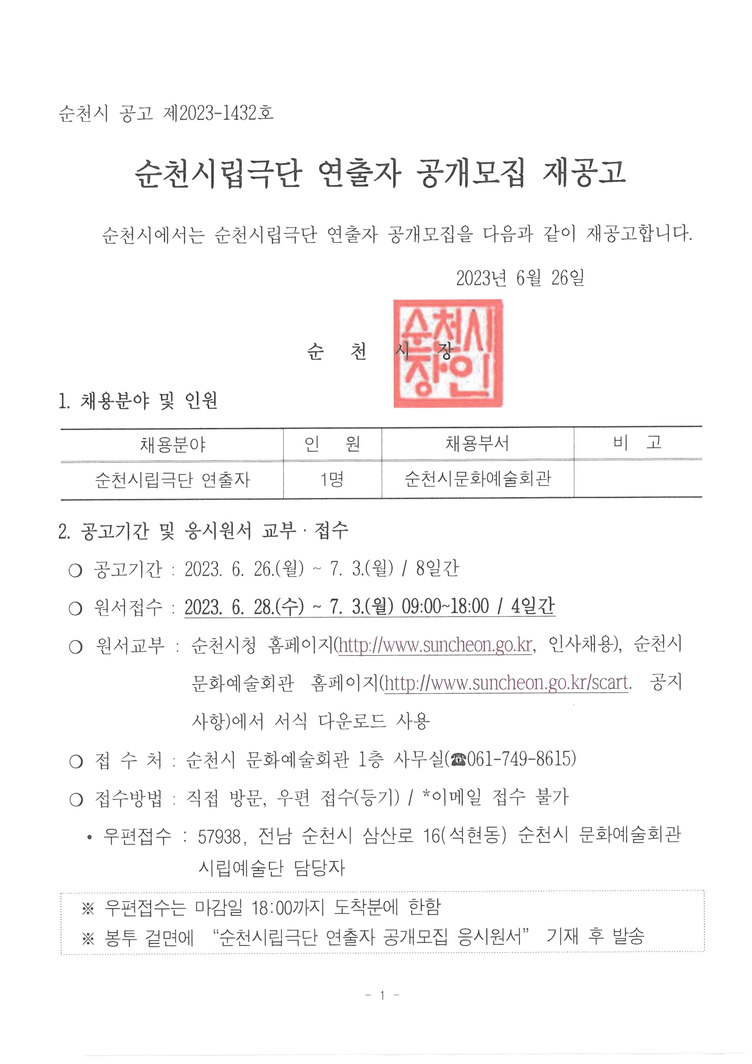 재공고.jpg 이미지입니다.