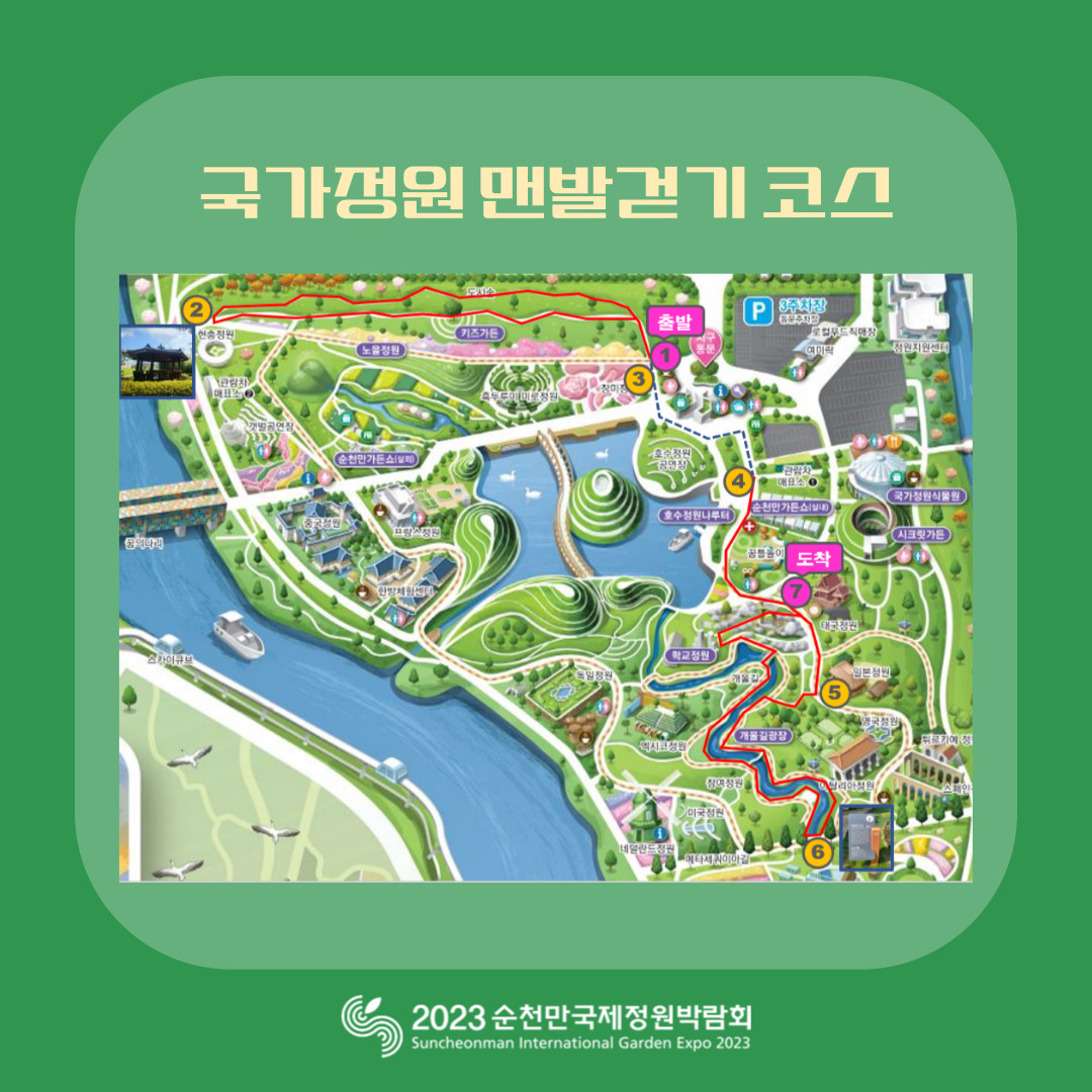 2.국가정원 맨발걷기 챌린지3.jpg 이미지입니다.