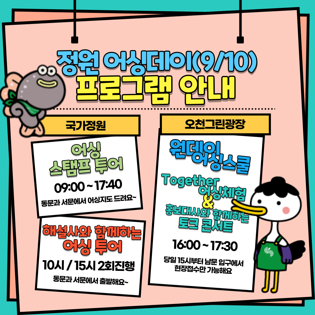 1.정원 어싱데이1.png 이미지입니다.