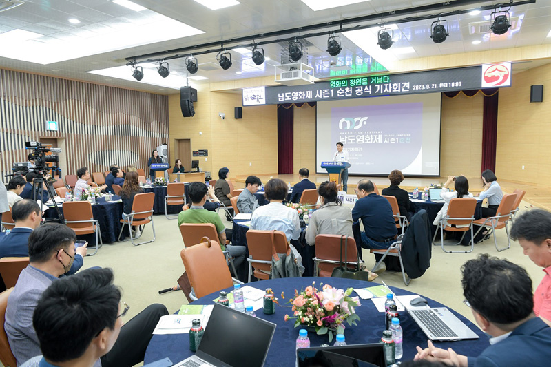 21일 10월 11일부터 열리는 남도영화제의 공식 기자회견이 열렸다.