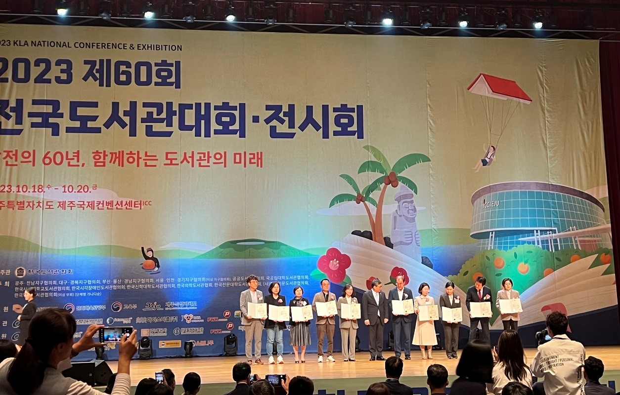 2.순천기적의도서관이 우수도서관으로 선정되어 문체부 장관상을 받았다2.jpg 이미지입니다.