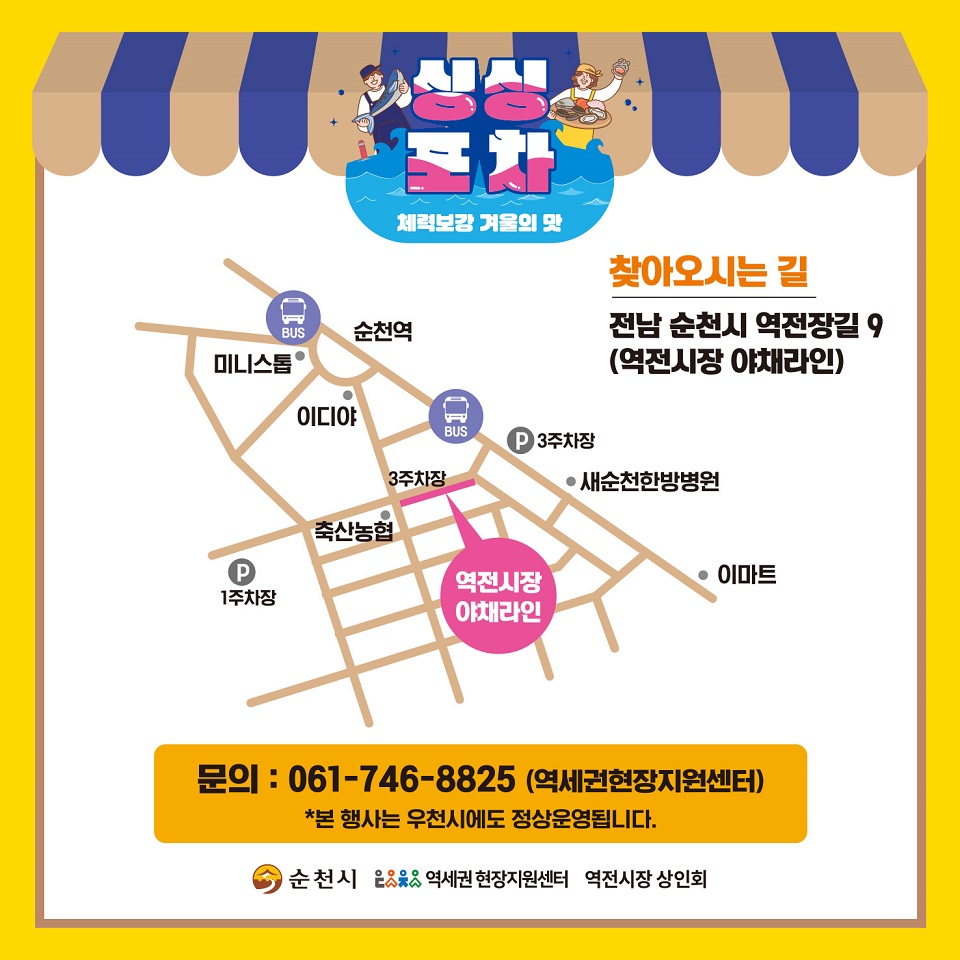 2. 싱싱포차 카드뉴스2.jpg 이미지입니다.