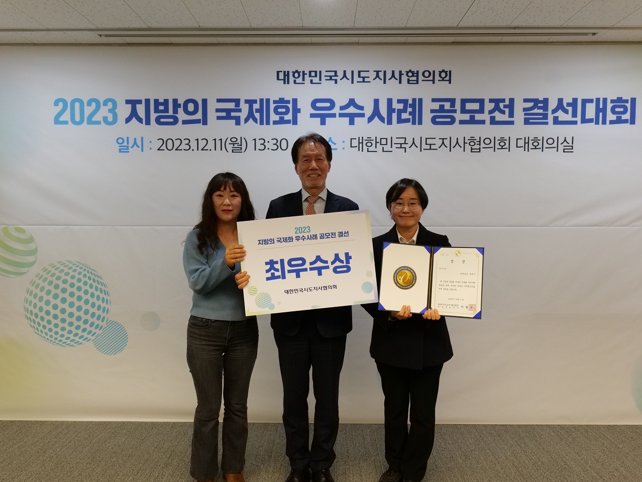 1. 지방의 국제화 우수사례 공모전에서 수상했다 (2).JPG 이미지입니다.