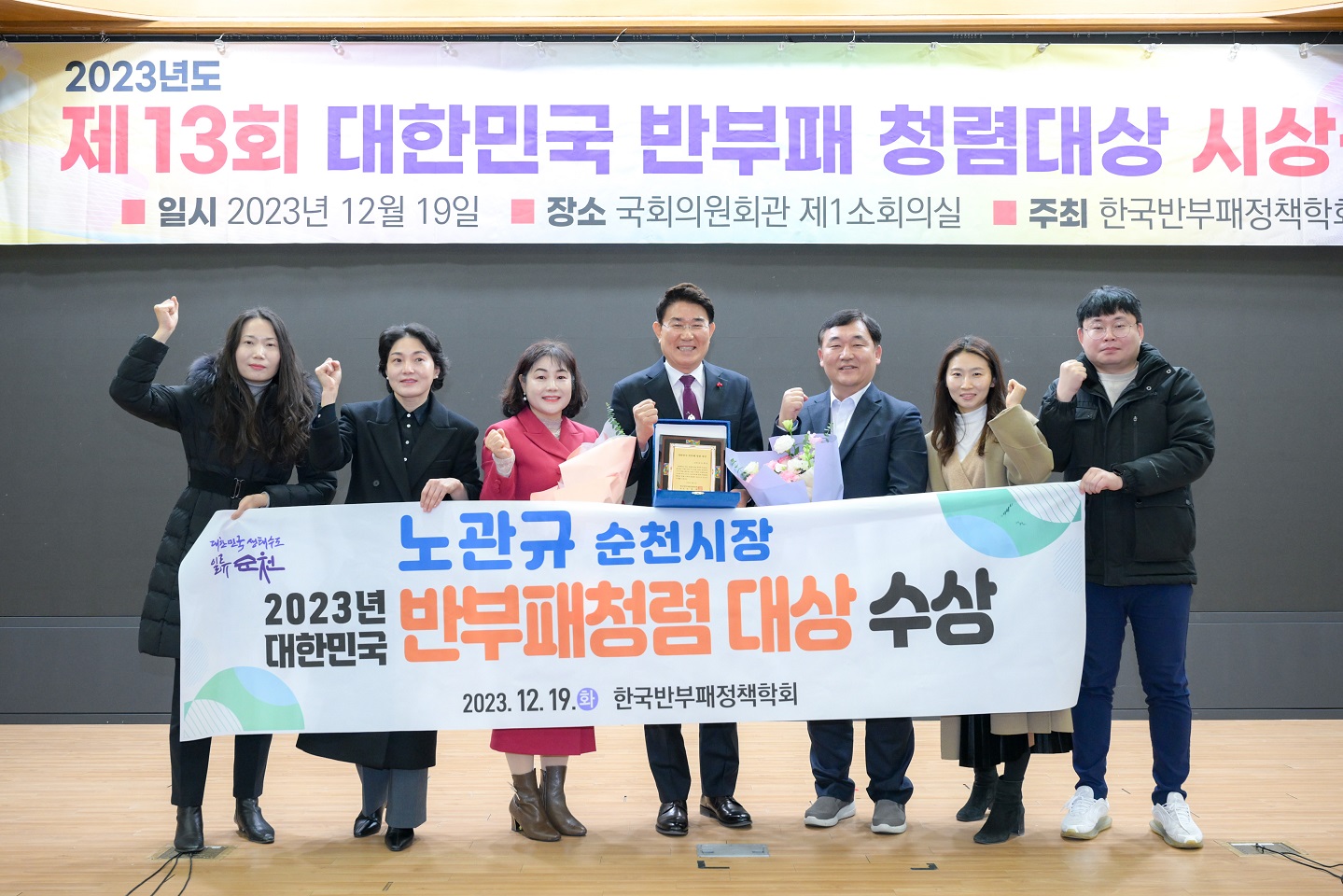 1. 노관규 순천시장 대한민국 반부패청렴 대상 수상 (4).jpg 이미지입니다.