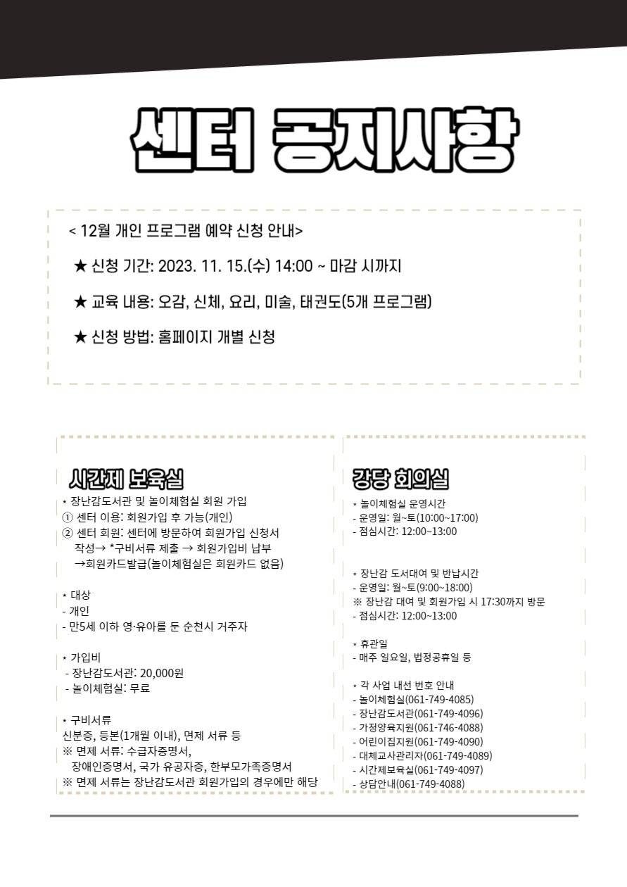 11월 소식지.pdf_page_7.jpg 이미지입니다.