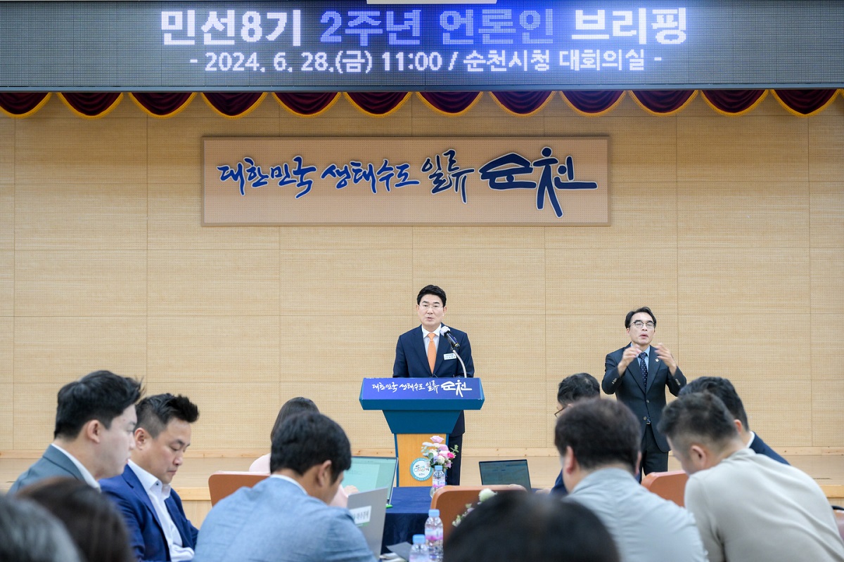 민선8기 2주년 언론인 브리핑 (2).jpg 이미지입니다.