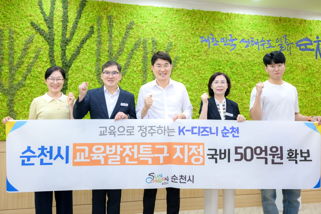 교육발전특구 지정.jpg 이미지입니다.