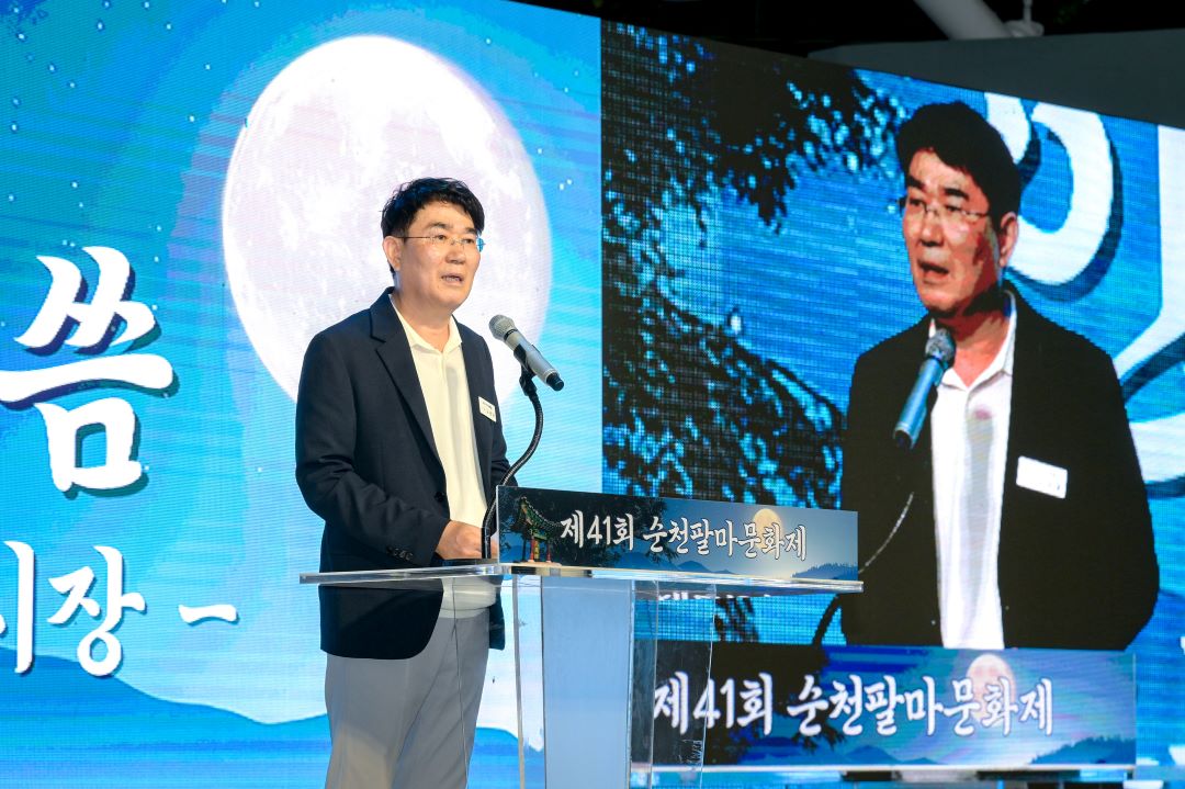 팔마문화제 기념식 사장님.jpg 이미지입니다.