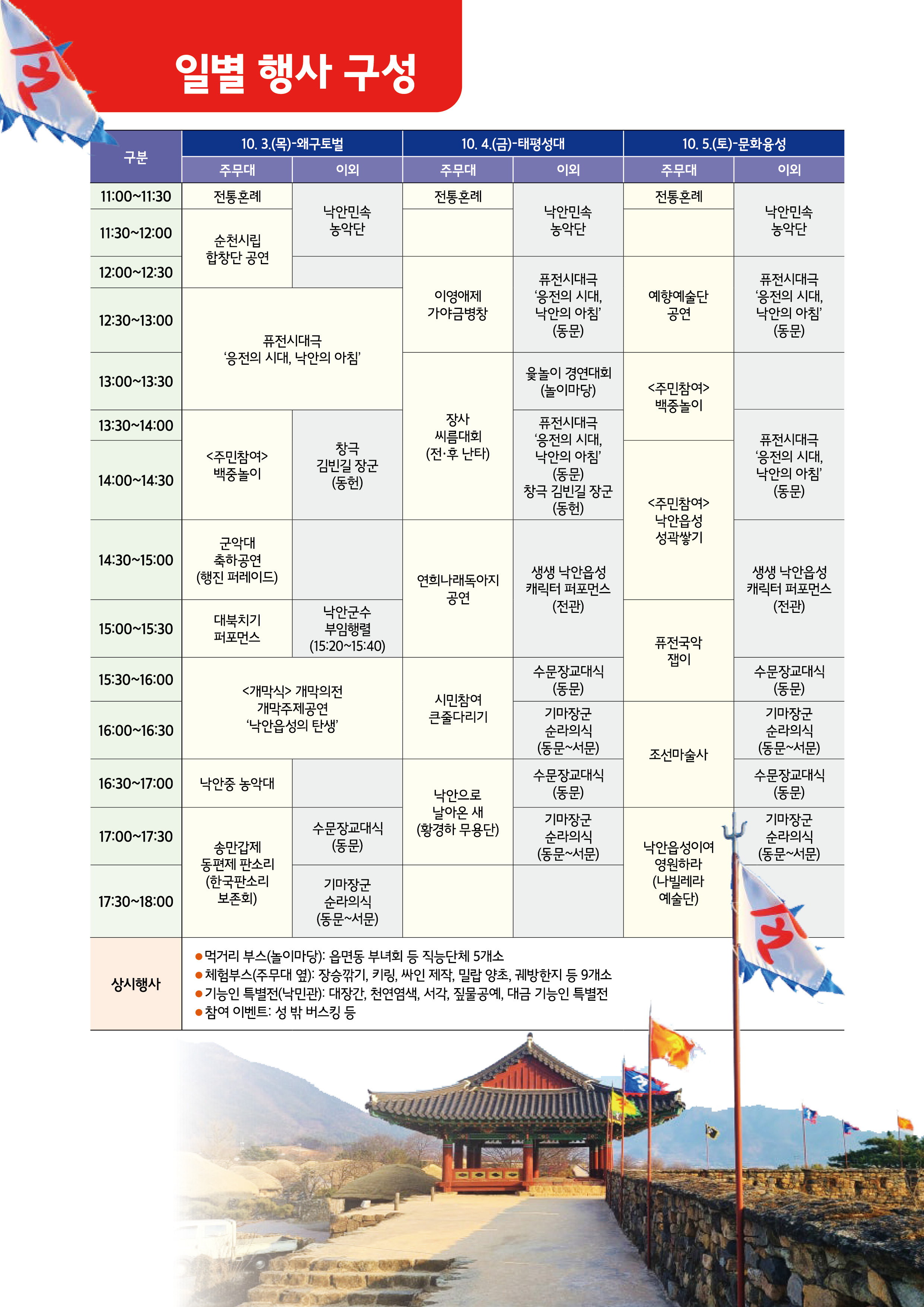 최최종 행사일정.jpg 이미지입니다.