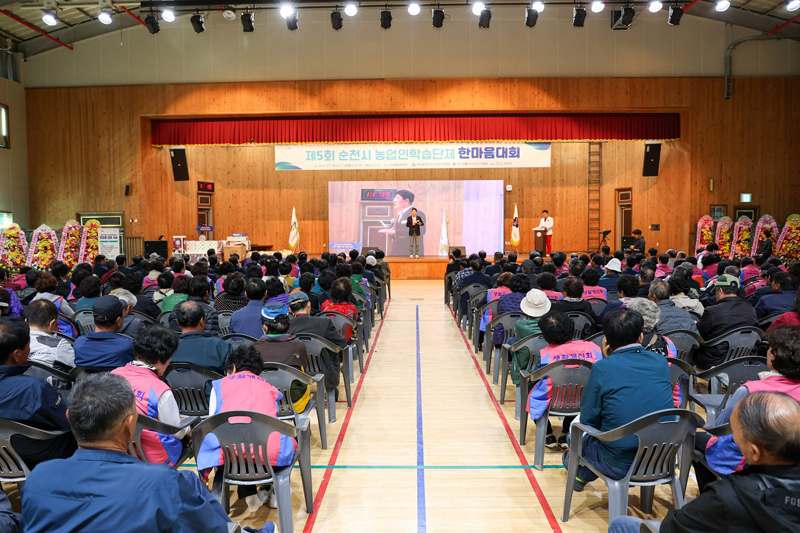 농업인학습단체한마음대회 행사에서 노관규 순천시장이 축하말씀을 하고 있다