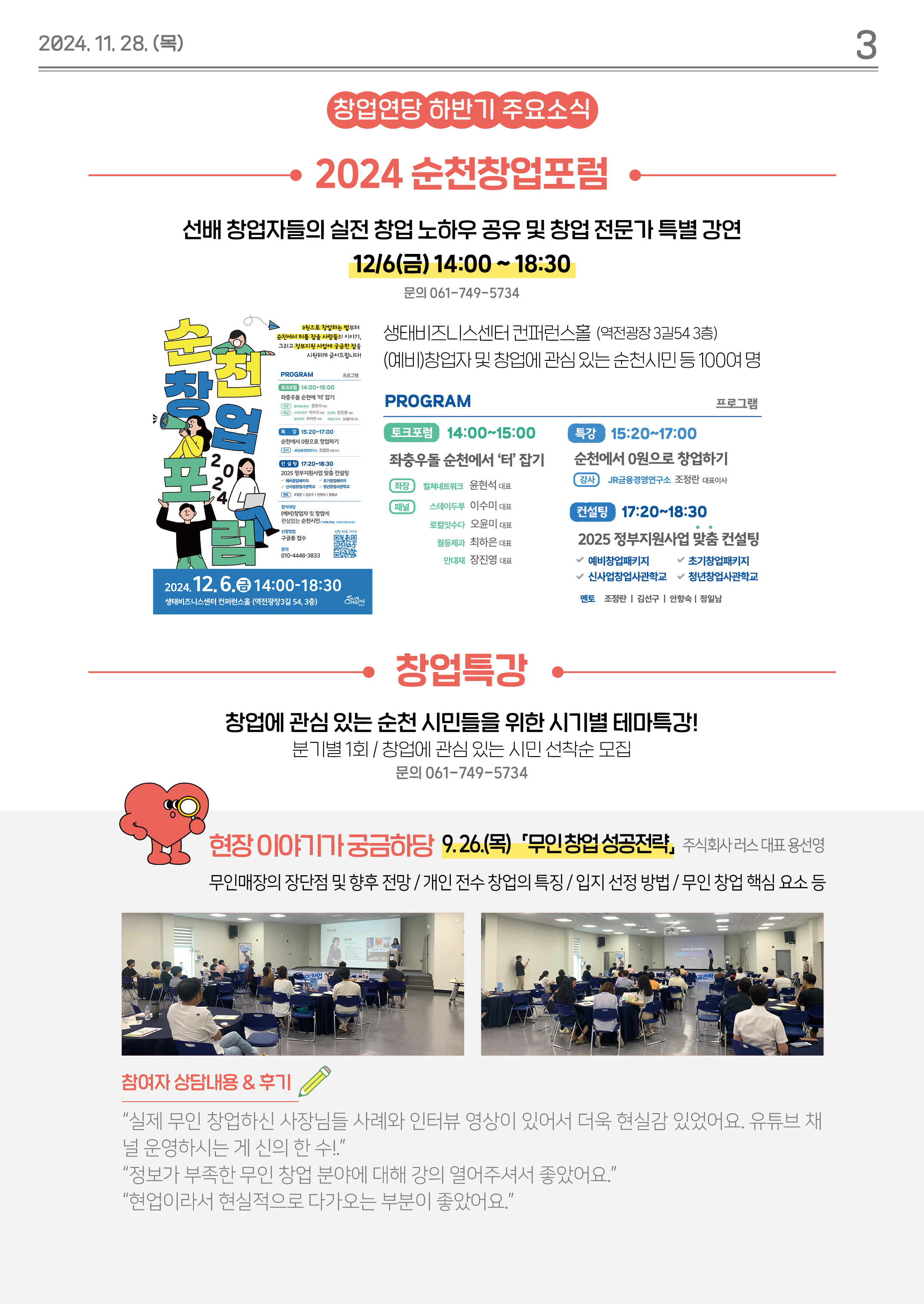 page3_1.jpg 이미지입니다.