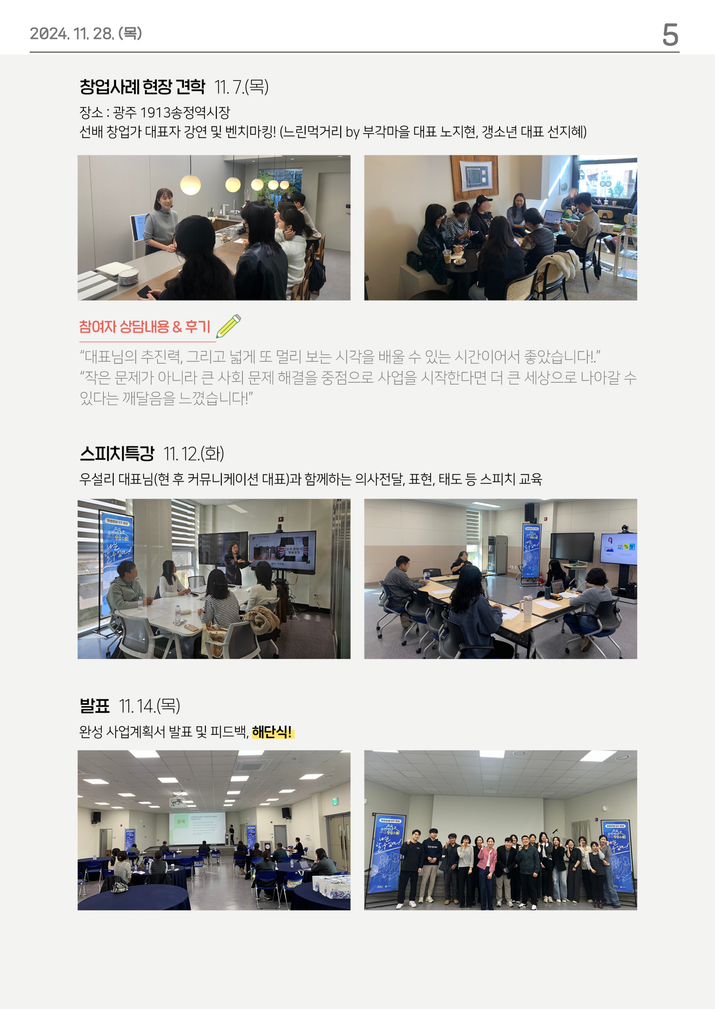 page5_1.jpg 이미지입니다.