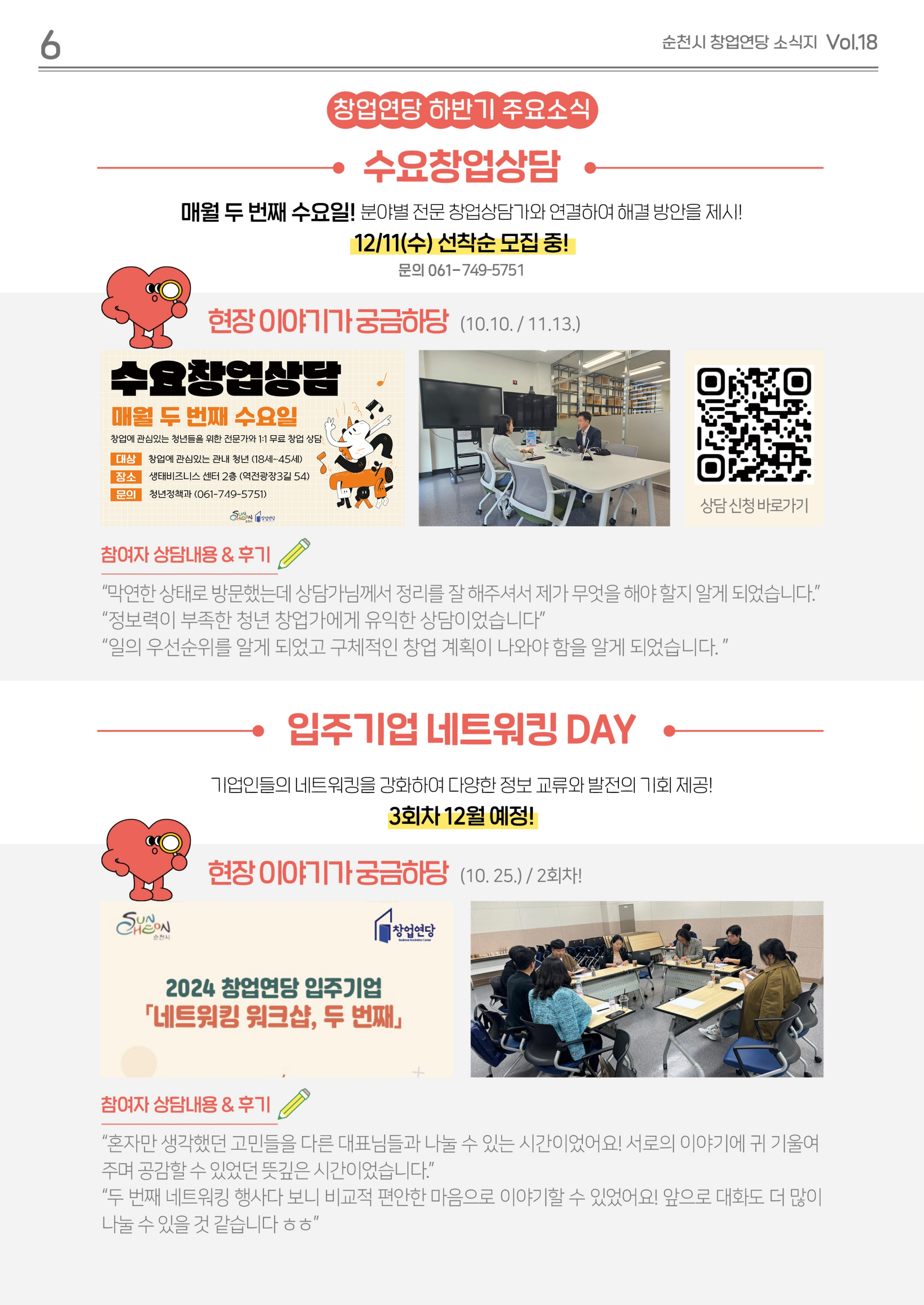 page6_1.jpg 이미지입니다.