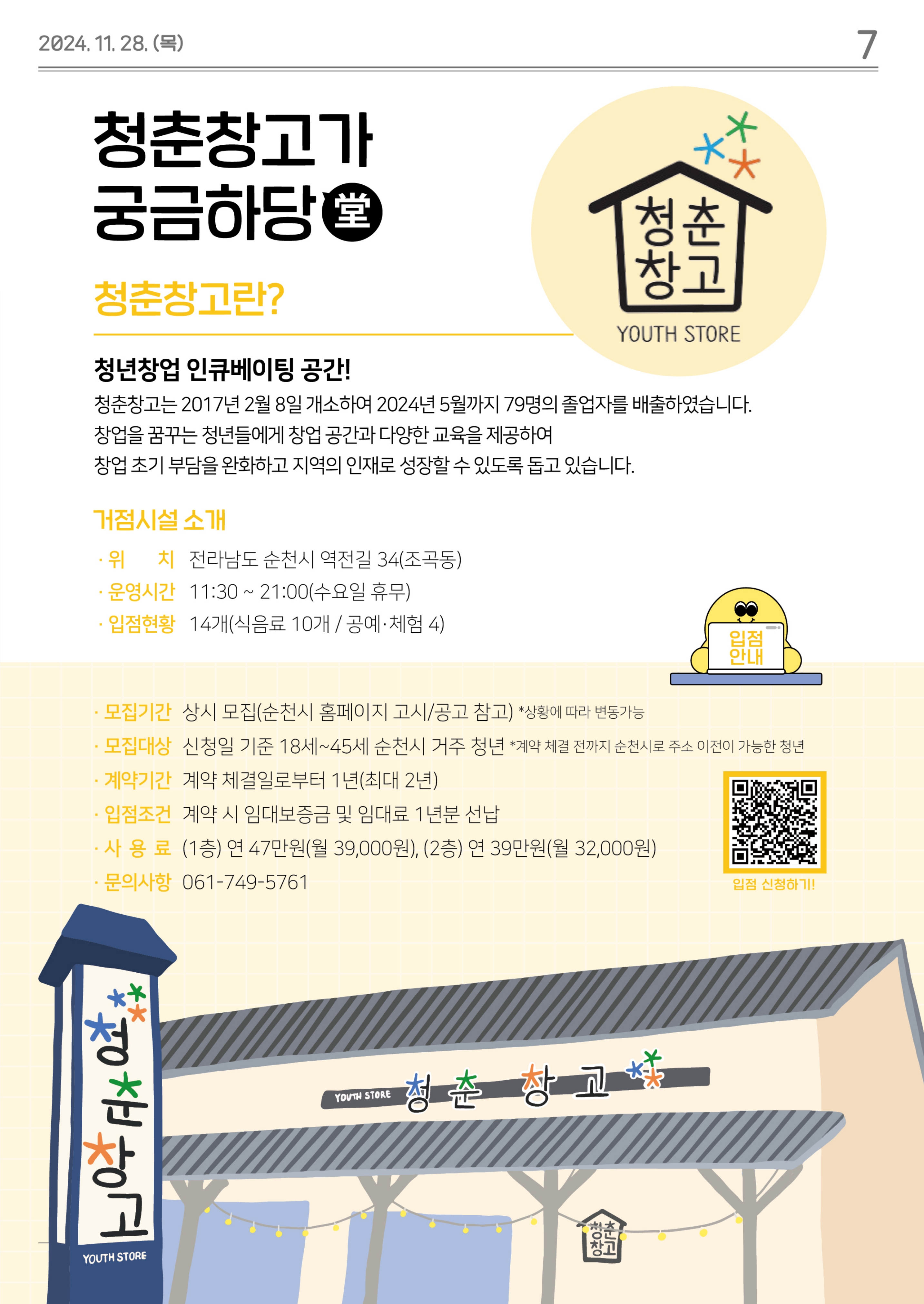 page7_1.jpg 이미지입니다.