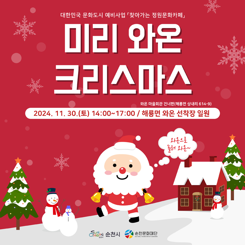 2024112909581996688 1.jpg 이미지입니다.