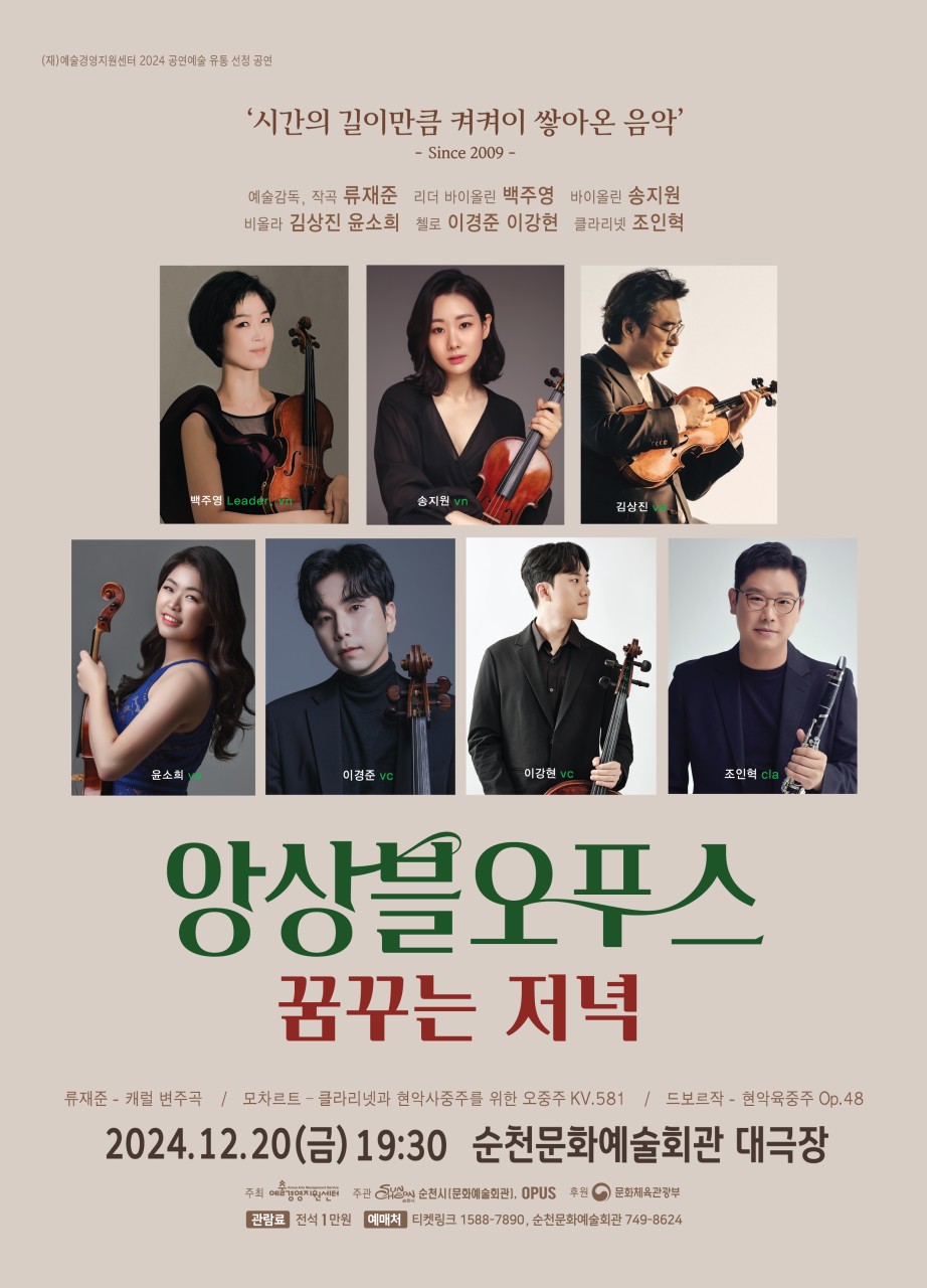 BandPhoto_2024_12_11_16_19_49.jpg 이미지입니다.