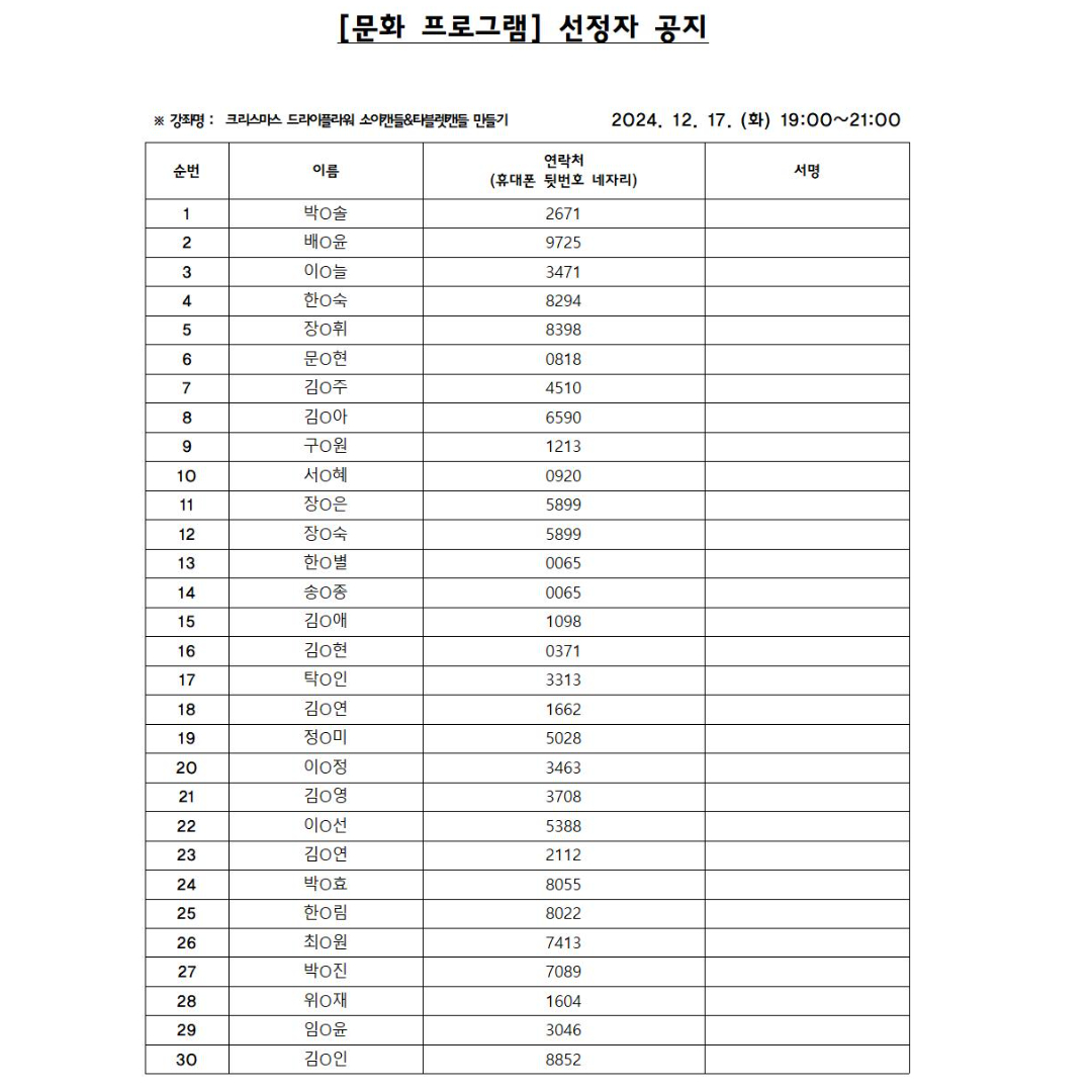 선정자공지_크리스마스 캔들2.jpg 이미지입니다.