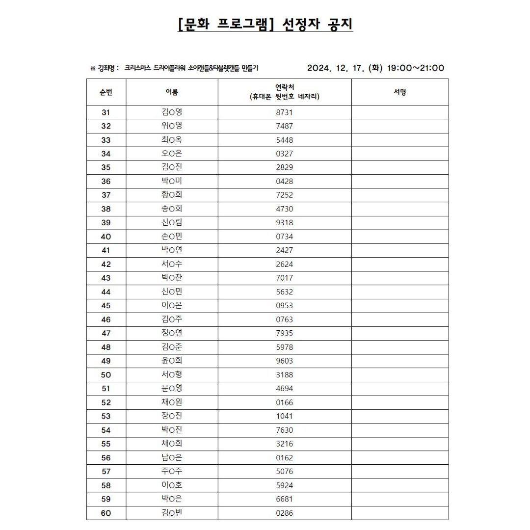선정자공지_크리스마스 캔들.jpg 이미지입니다.