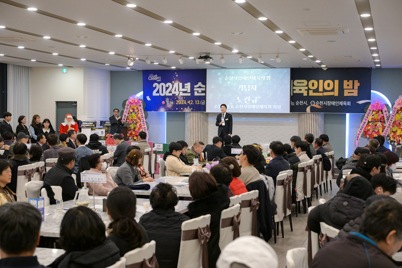 2024 순천시 장애인체육인의 날에서 기념사 하는 노관규 순천시장