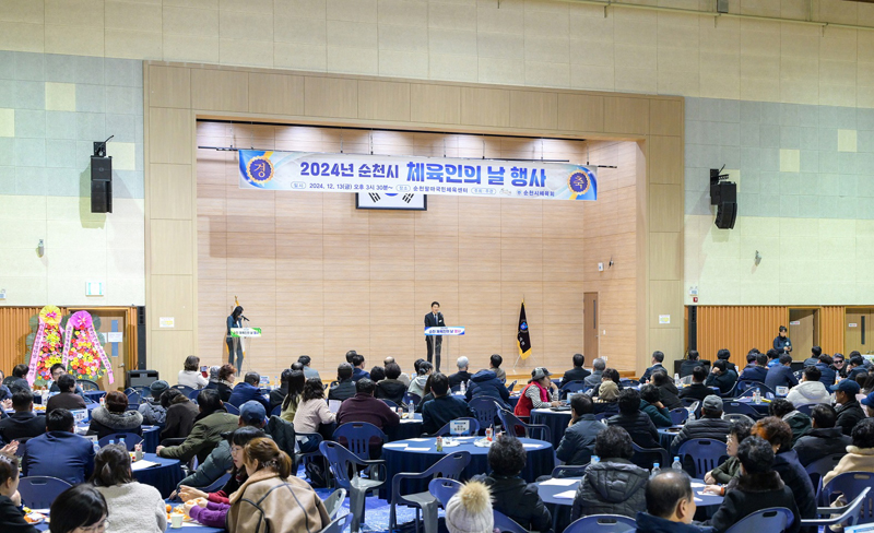 2024 순천시 장애인체육인의 날에서 기념사 하는 노관규 순천시장