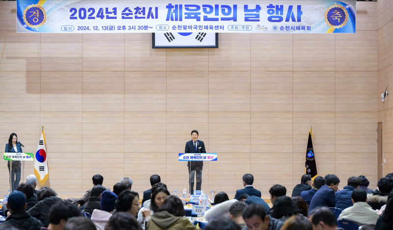 2024 순천시 장애인체육인의 날에서 기념사 하는 노관규 순천시장